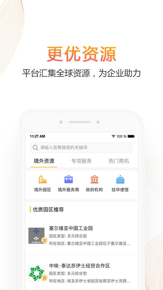 优投网最新版截图2