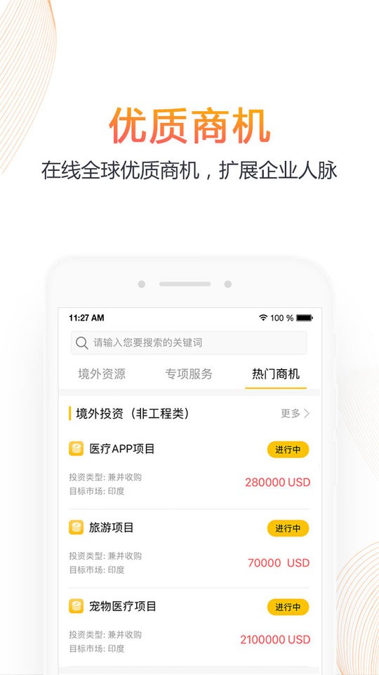 优投网最新版截图3