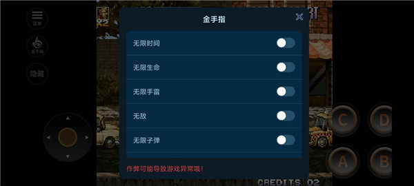 合金弹头4手机版