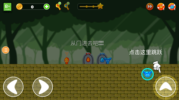 冰火人躲猫猫手机版