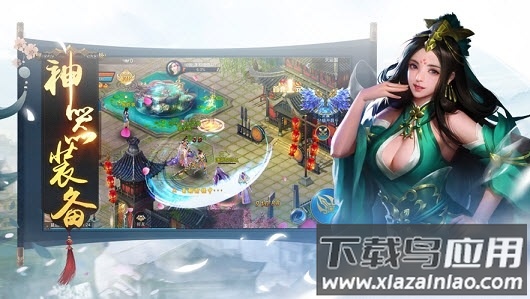 九州仙剑诀游戏截图