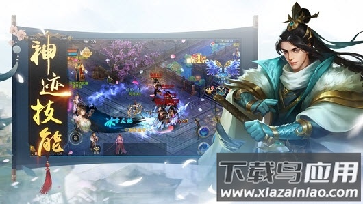 九州仙剑诀游戏截图