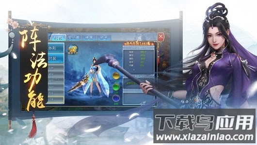 九州仙剑诀游戏截图