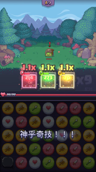 匹配之地中文版