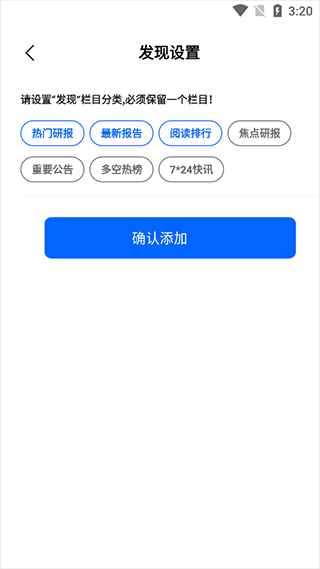 投研通app