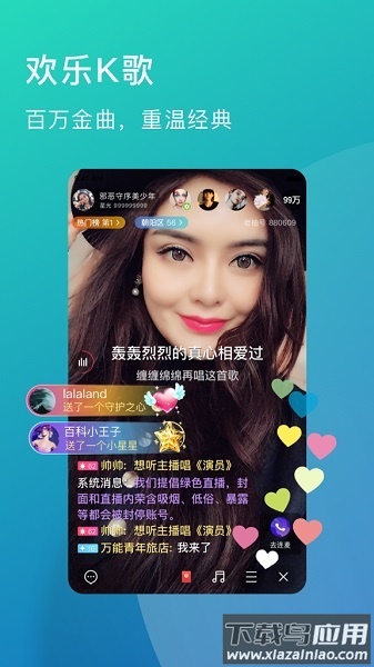 老柚直播下载安装新版本