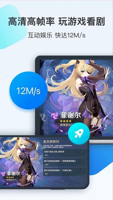 ToDesk远程控制软件最新版截图1