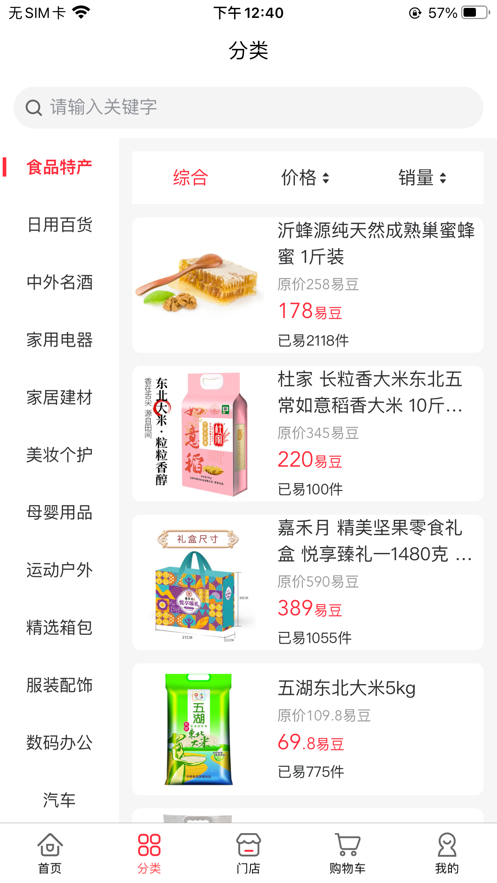 优品互易 优品互易平台手机版app下载