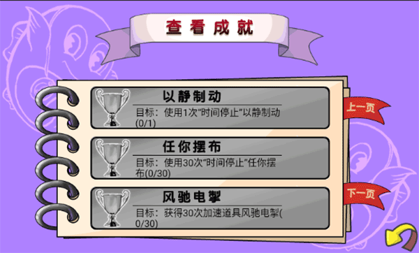 吞食鱼2中文版手机版最新版截图3