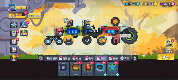 登山飞车3截图2