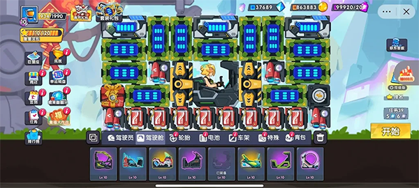 登山飞车3截图4