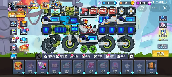 登山飞车3截图5