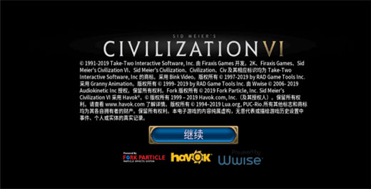 文明6官方正版截图2