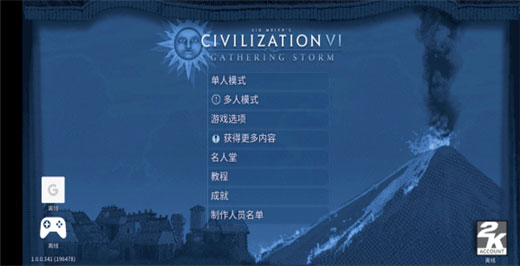 文明6官方正版截图3