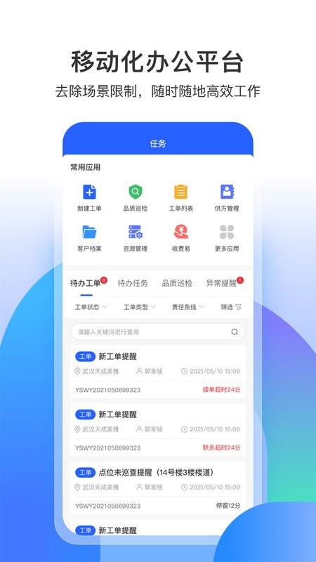 永小乐手机版截图1