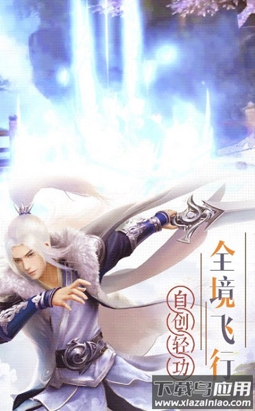 仙剑九侠录游戏最新版截图2