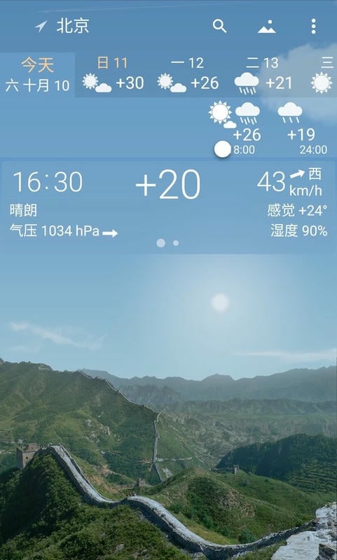 YoWindow实景天气最新版截图1