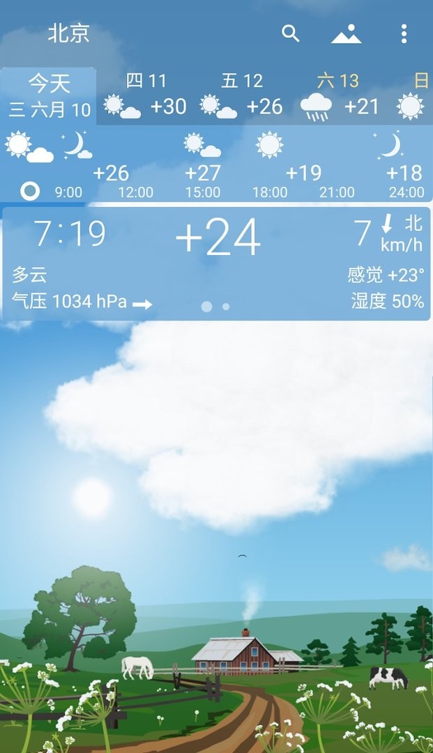 YoWindow实景天气最新版截图2