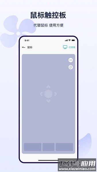 远距离遥控器软件最新版截图2