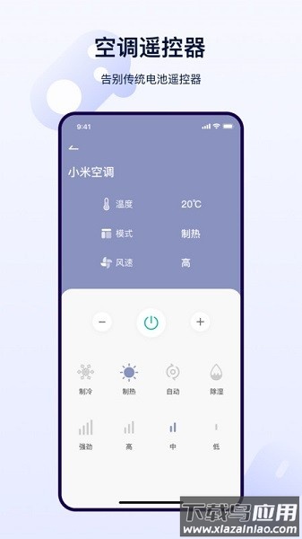 远距离遥控器软件最新版截图3