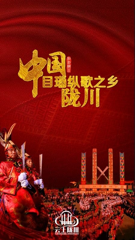 云上陇川新闻截图