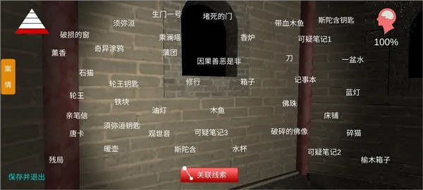 孙美琪疑案宋明朝手游