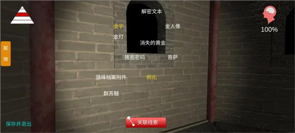 孙美琪疑案宋明朝手游