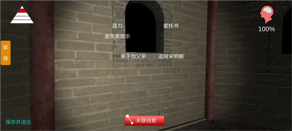 孙美琪疑案宋明朝手游