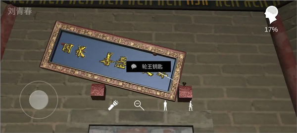 孙美琪疑案宋明朝手游