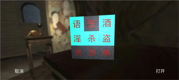 孙美琪疑案宋明朝手游