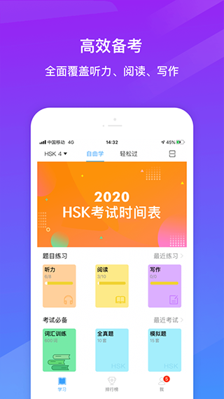 SuperTest app最新版截图2