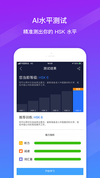 SuperTest app最新版截图3