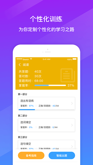 SuperTest app最新版截图4