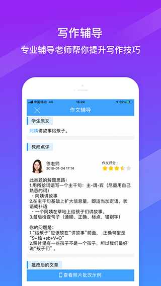 SuperTest app最新版截图5