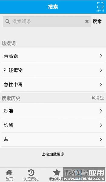 医学百科app官方下载