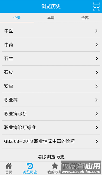 医学百科软件截图
