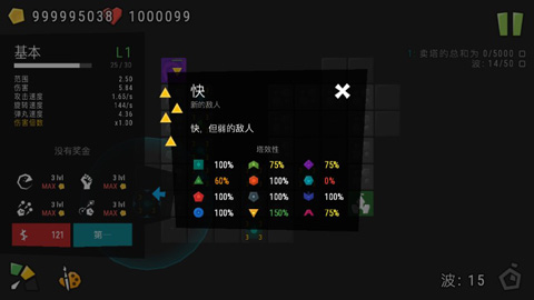 无限塔防(Infinitode)截图