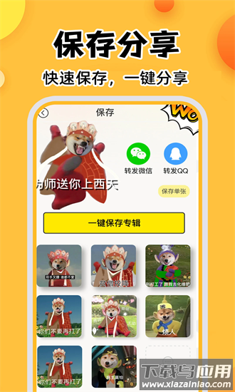 暴走p图神器手机版最新版截图2