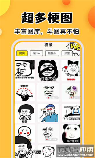 暴走p图神器手机版最新版截图3