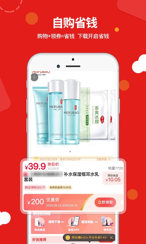 易麦街平台截图