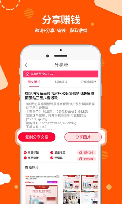 易麦街平台截图