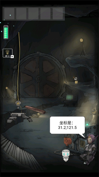 遗落迷途手机版