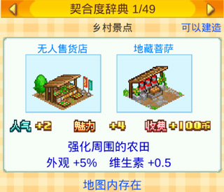 晴空农场物语手游