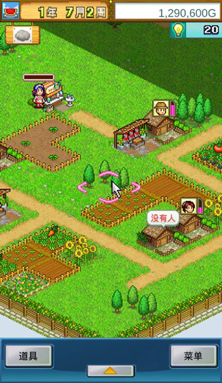 晴空农场物语手游