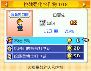 晴空农场物语手游