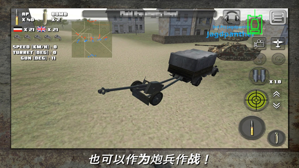突击坦克战役最新版截图2