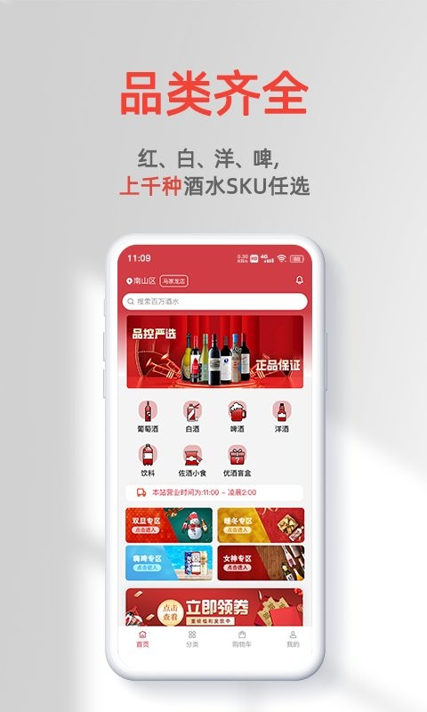 优酒专送官方版最新版截图3