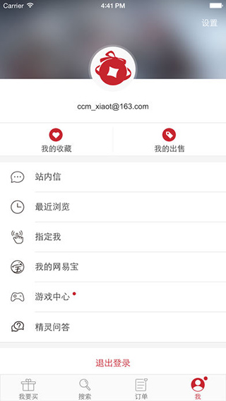 天下3手游藏宝阁最新版