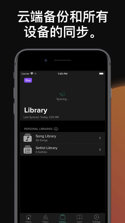 soundbrenner节拍器截图2