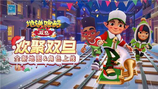 地铁跑酷mod修改器版